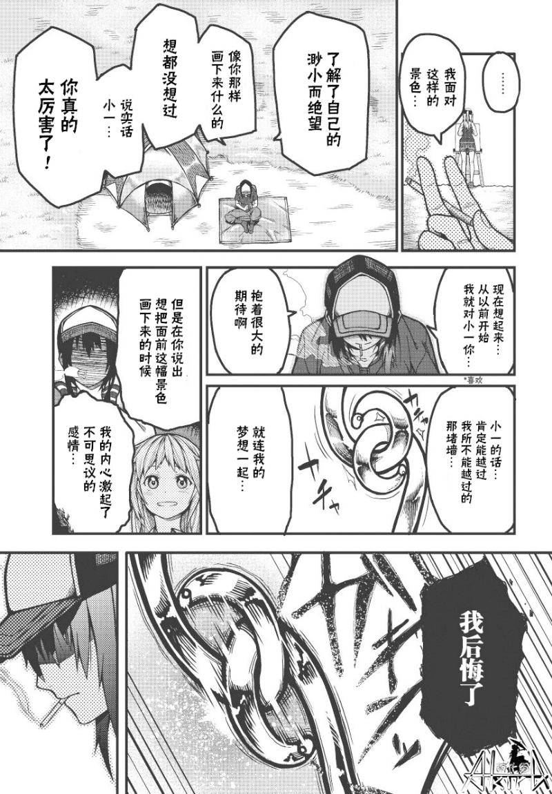 孤独于画室的我的小小勇气韩漫全集-全一话无删减无遮挡章节图片 