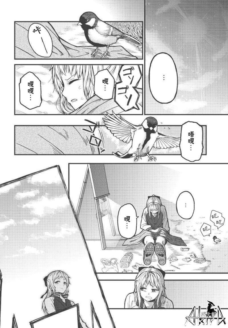 孤独于画室的我的小小勇气韩漫全集-全一话无删减无遮挡章节图片 