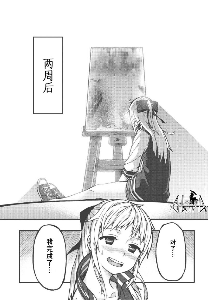 孤独于画室的我的小小勇气韩漫全集-全一话无删减无遮挡章节图片 