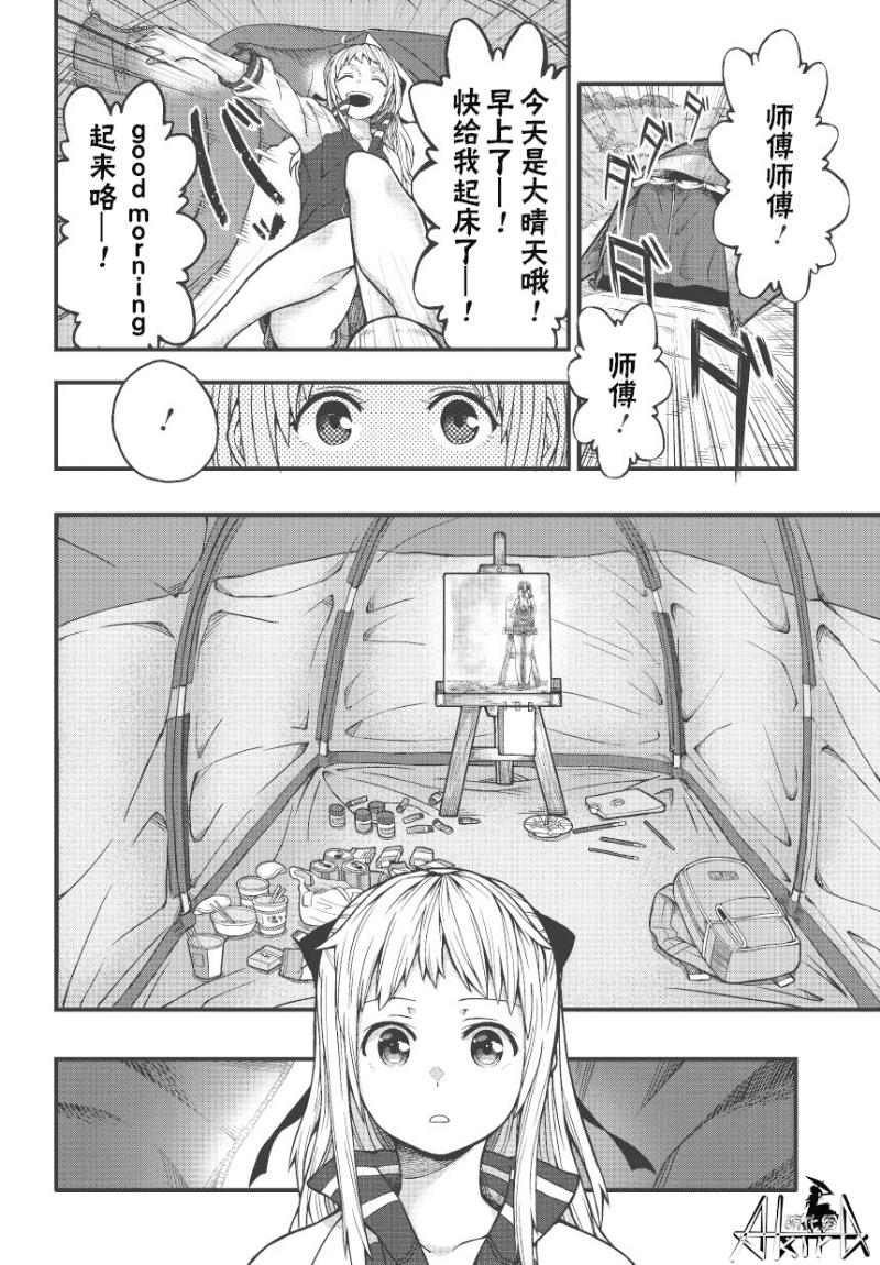 孤独于画室的我的小小勇气韩漫全集-全一话无删减无遮挡章节图片 