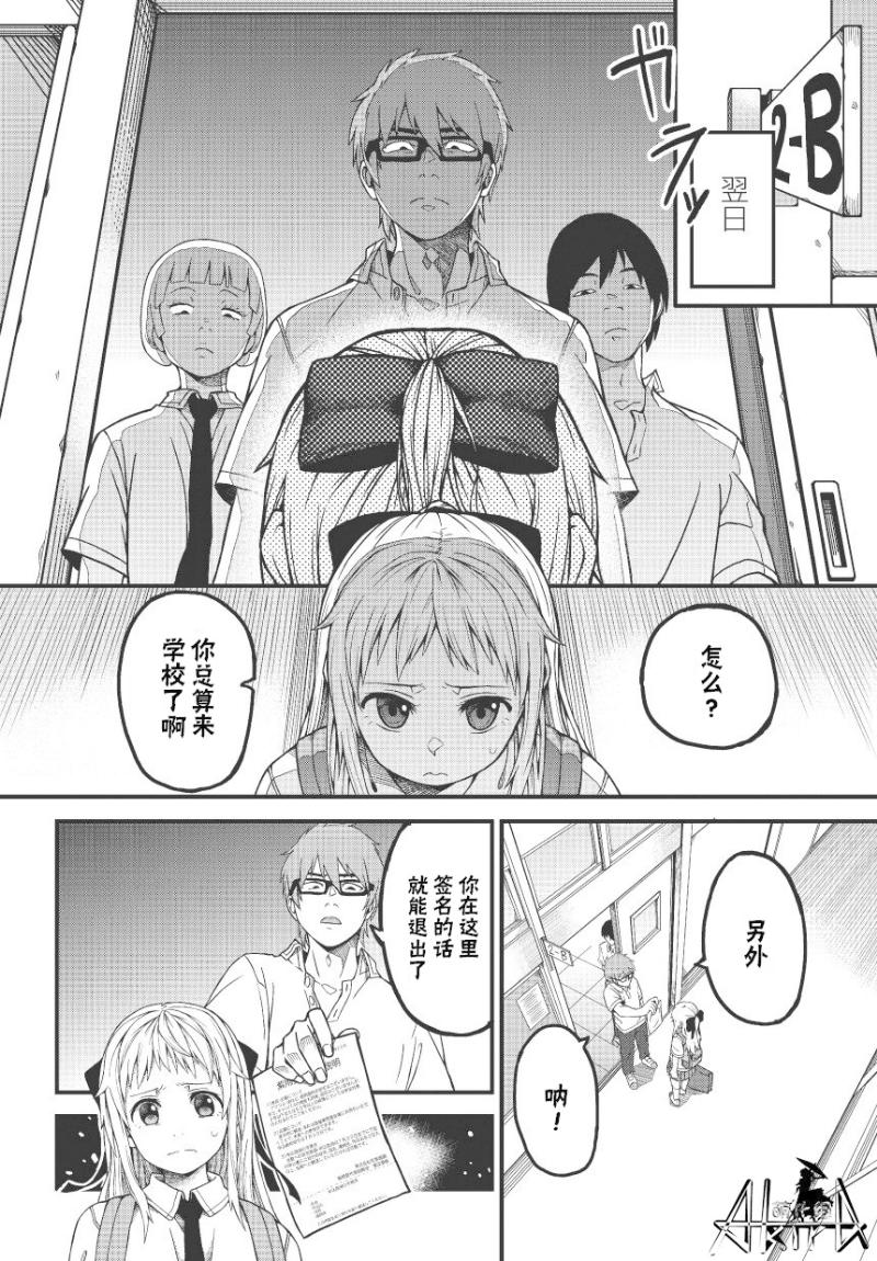 孤独于画室的我的小小勇气韩漫全集-全一话无删减无遮挡章节图片 