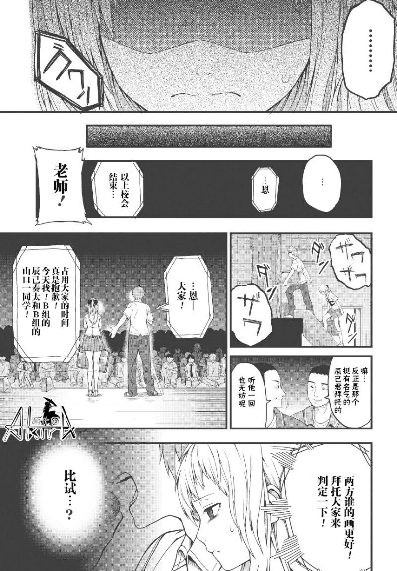 孤独于画室的我的小小勇气韩漫全集-全一话无删减无遮挡章节图片 