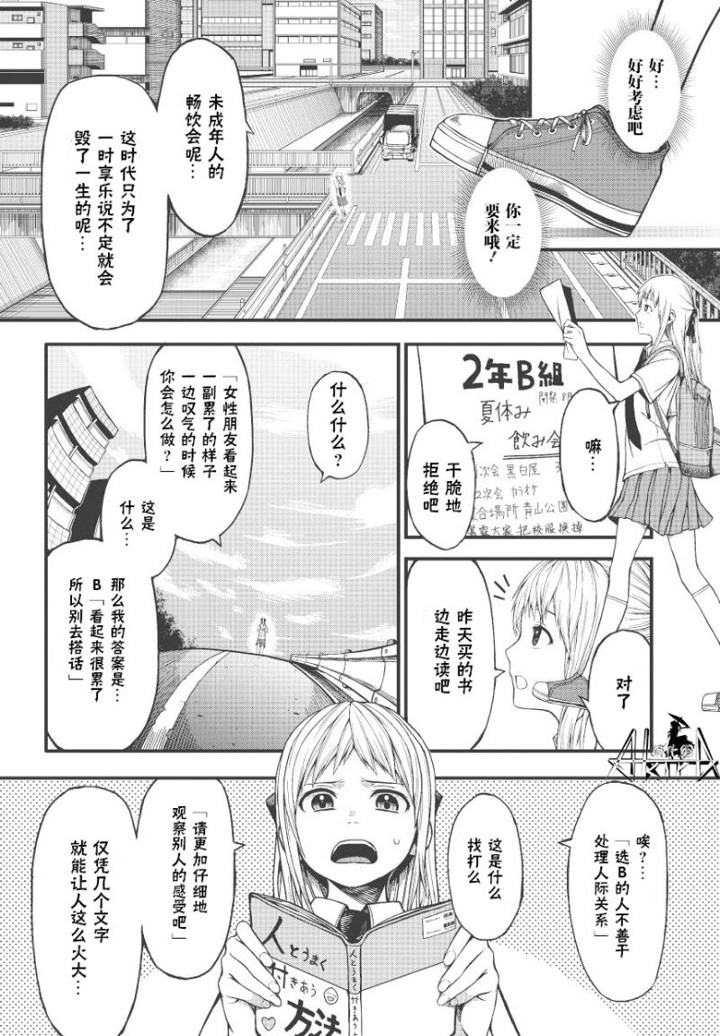 孤独于画室的我的小小勇气韩漫全集-全一话无删减无遮挡章节图片 