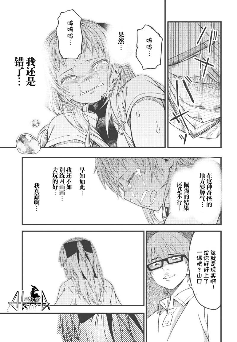 孤独于画室的我的小小勇气韩漫全集-全一话无删减无遮挡章节图片 