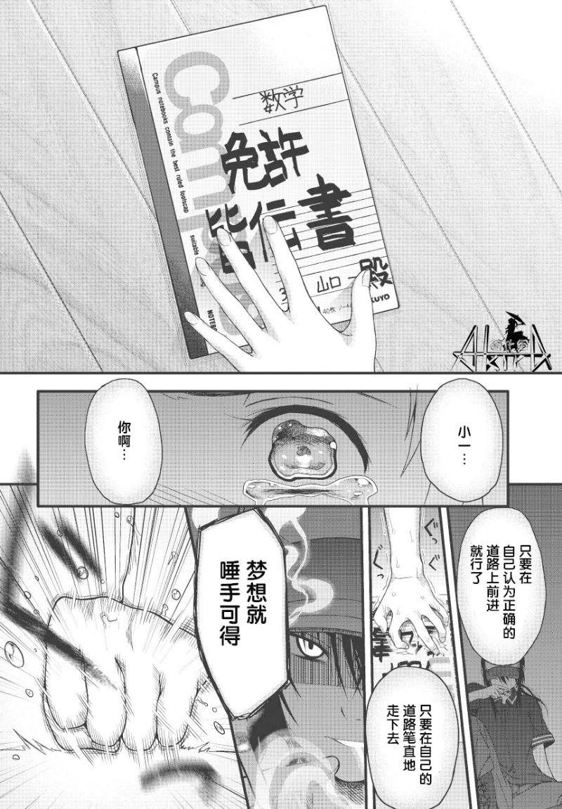 孤独于画室的我的小小勇气韩漫全集-全一话无删减无遮挡章节图片 