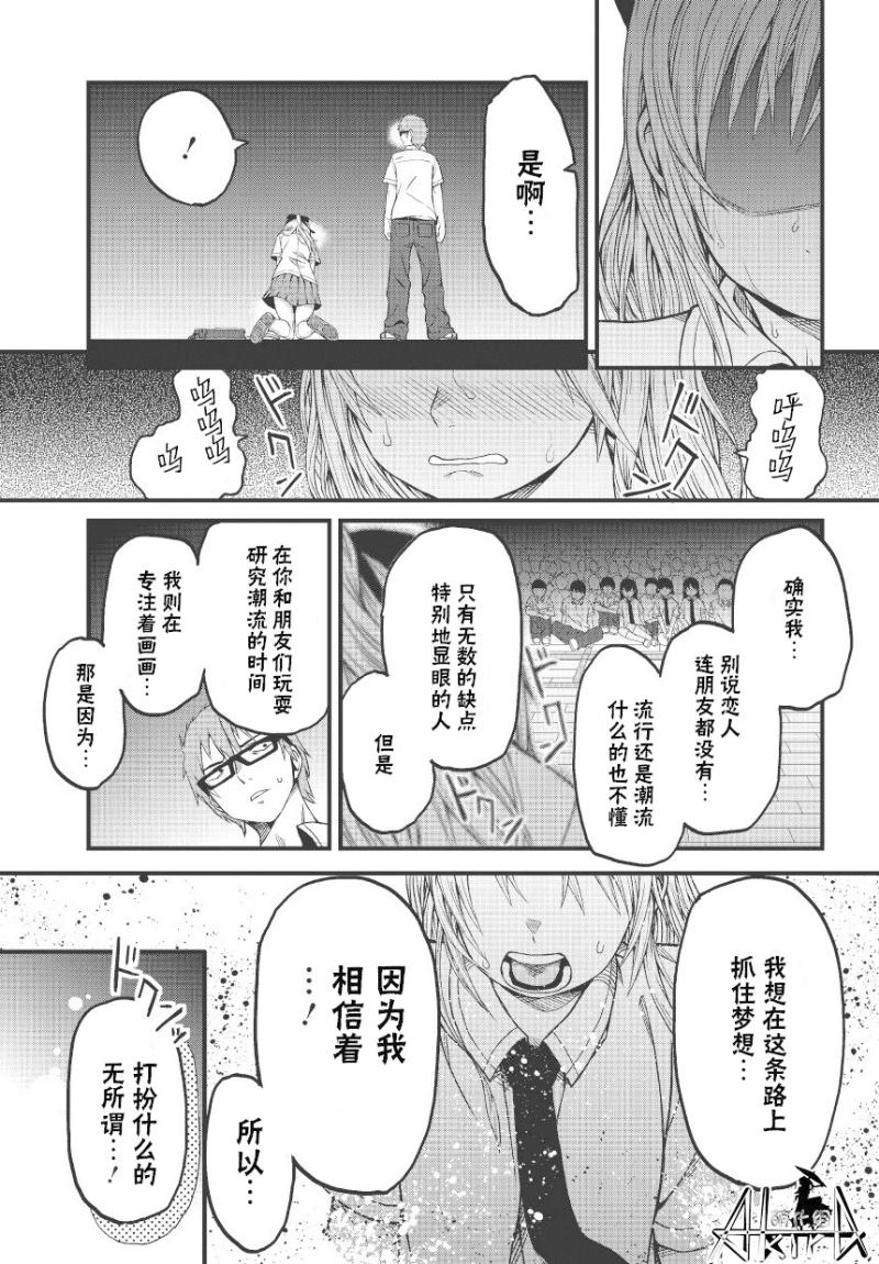 孤独于画室的我的小小勇气韩漫全集-全一话无删减无遮挡章节图片 