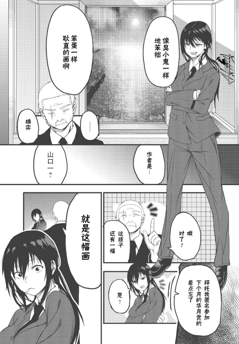 孤独于画室的我的小小勇气韩漫全集-全一话无删减无遮挡章节图片 