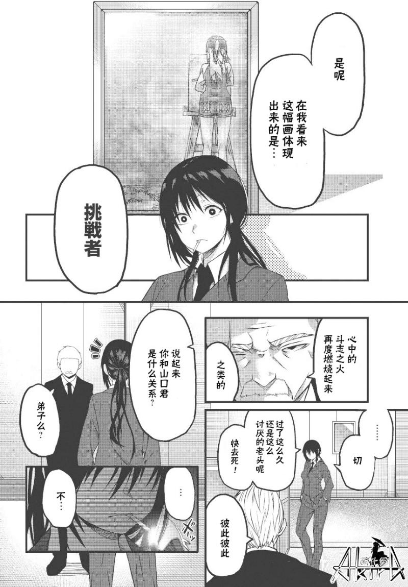 孤独于画室的我的小小勇气韩漫全集-全一话无删减无遮挡章节图片 