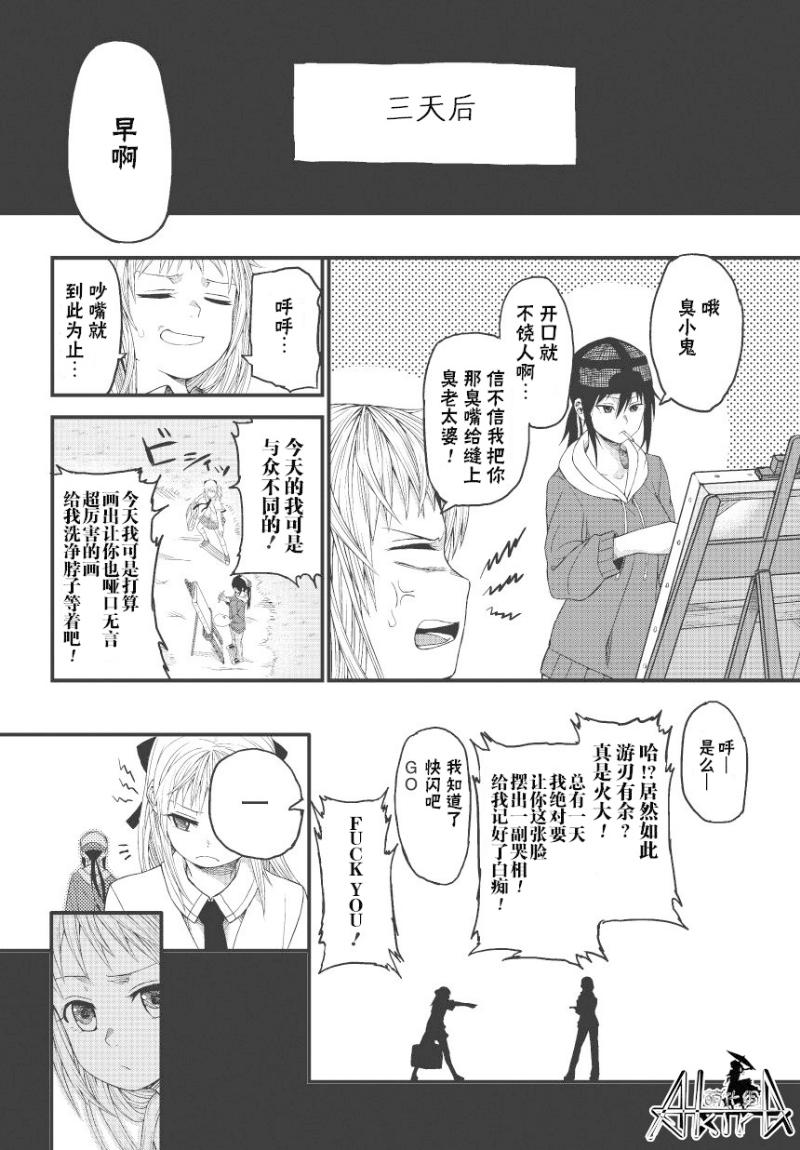 孤独于画室的我的小小勇气韩漫全集-全一话无删减无遮挡章节图片 