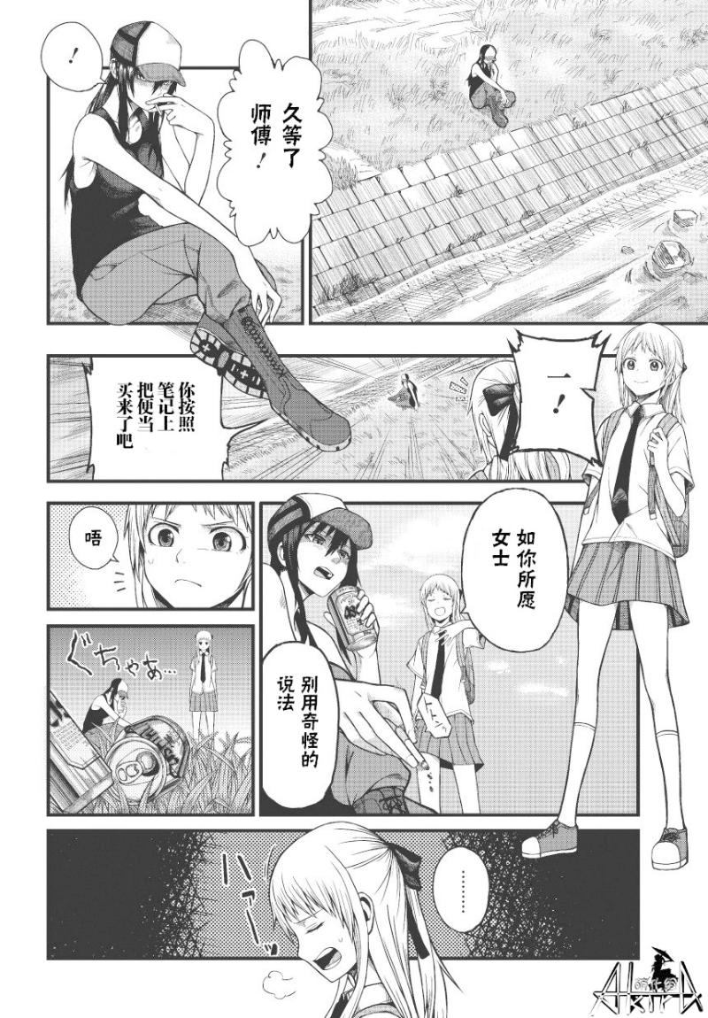 孤独于画室的我的小小勇气韩漫全集-全一话无删减无遮挡章节图片 