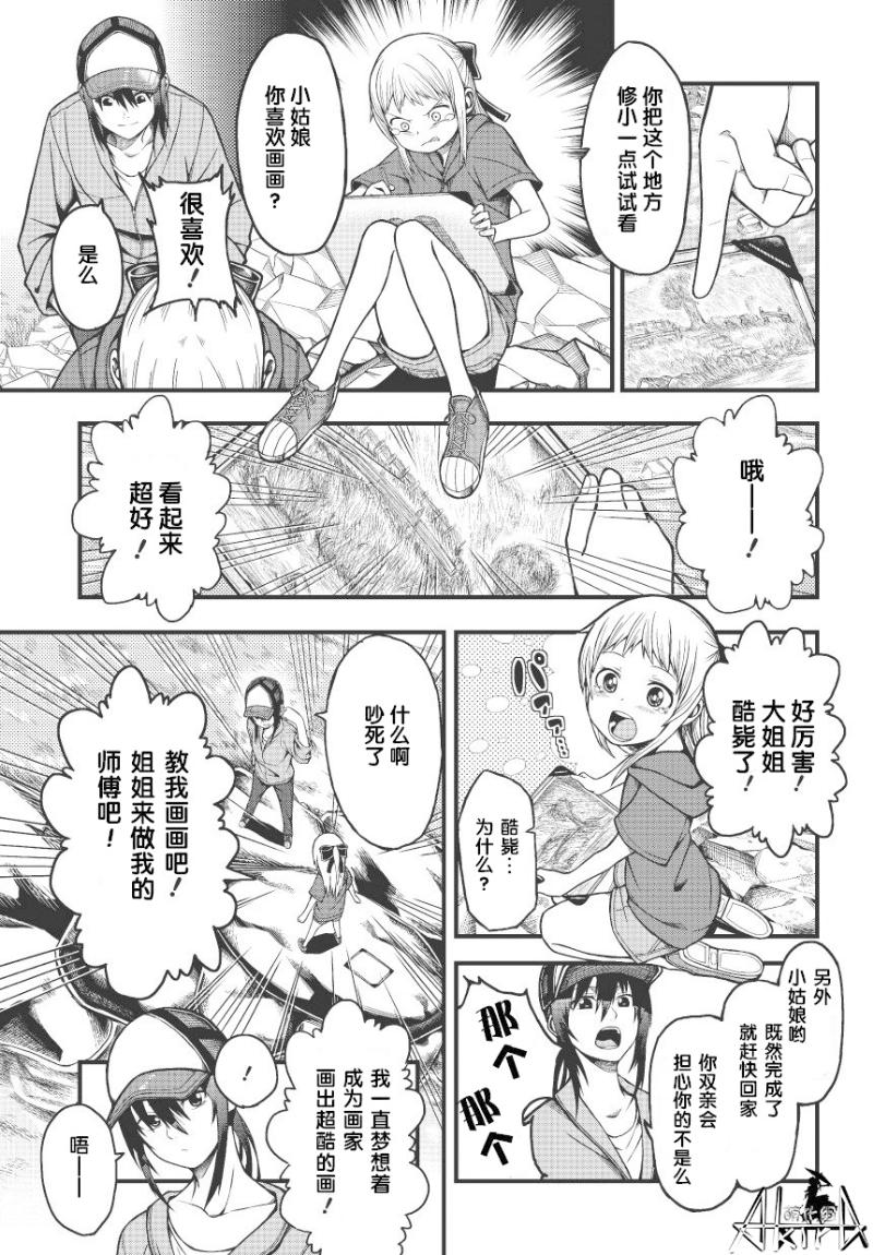 孤独于画室的我的小小勇气韩漫全集-全一话无删减无遮挡章节图片 