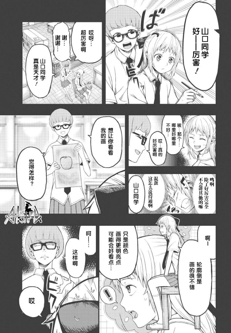 孤独于画室的我的小小勇气韩漫全集-全一话无删减无遮挡章节图片 