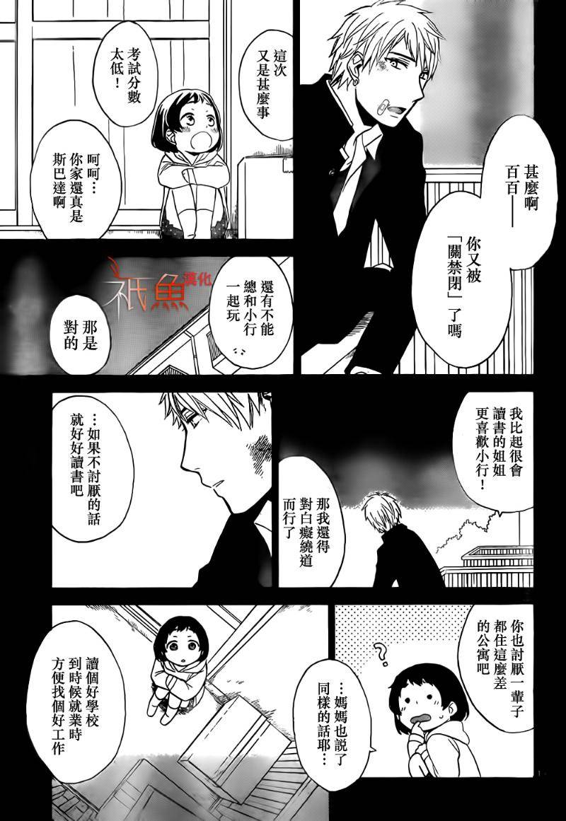 My Fair Neighbor韩漫全集-第01话无删减无遮挡章节图片 