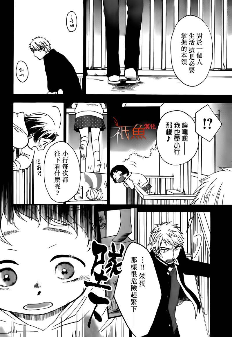 My Fair Neighbor韩漫全集-第01话无删减无遮挡章节图片 