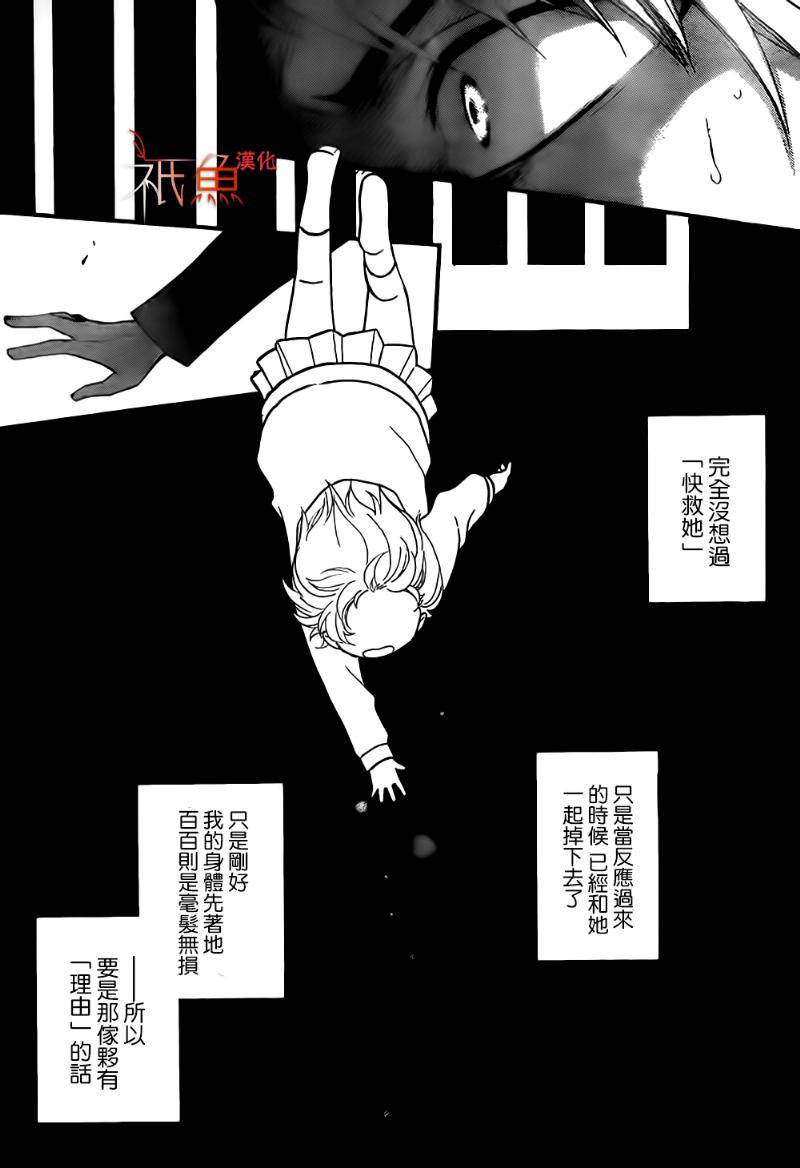My Fair Neighbor韩漫全集-第01话无删减无遮挡章节图片 