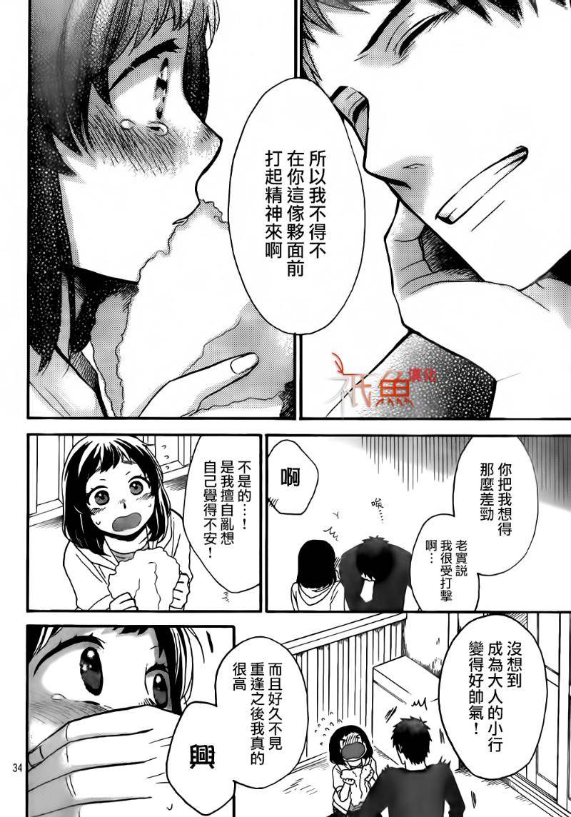 My Fair Neighbor韩漫全集-第01话无删减无遮挡章节图片 