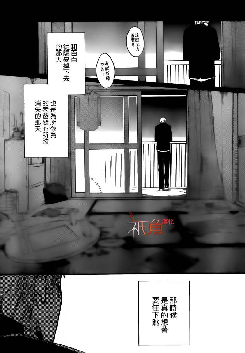 My Fair Neighbor韩漫全集-第01话无删减无遮挡章节图片 