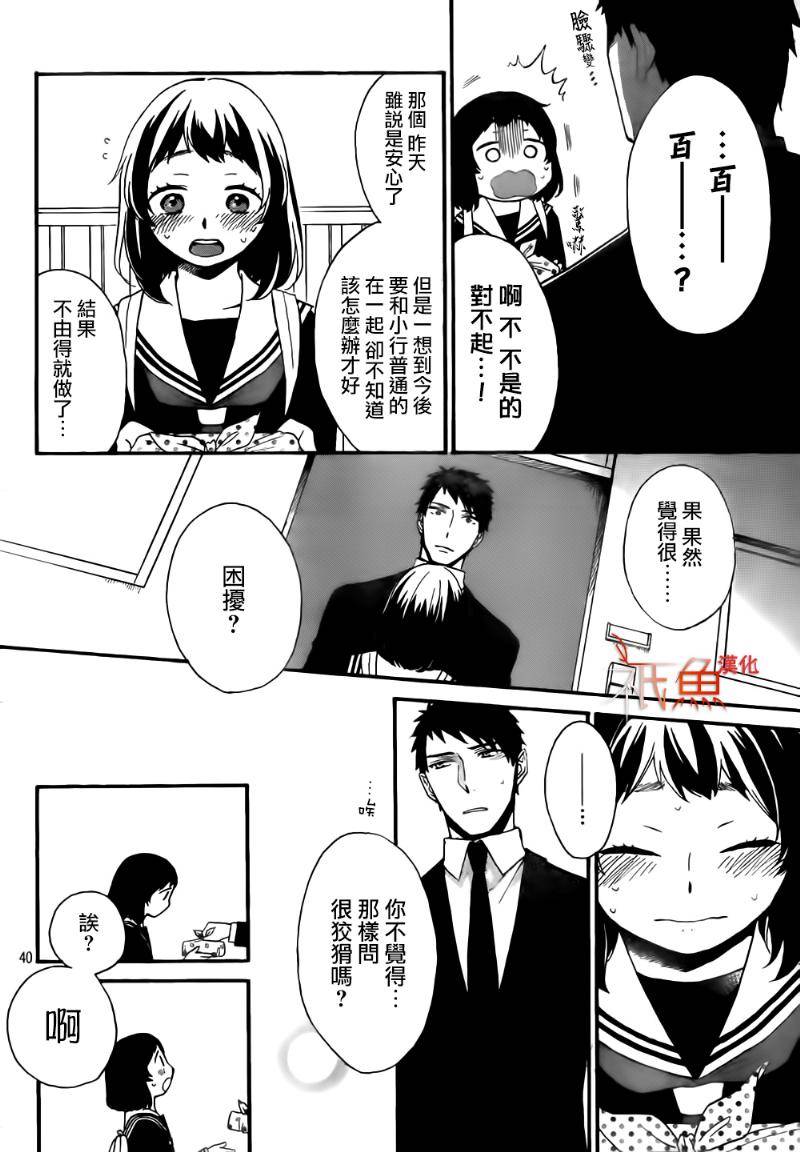 My Fair Neighbor韩漫全集-第01话无删减无遮挡章节图片 