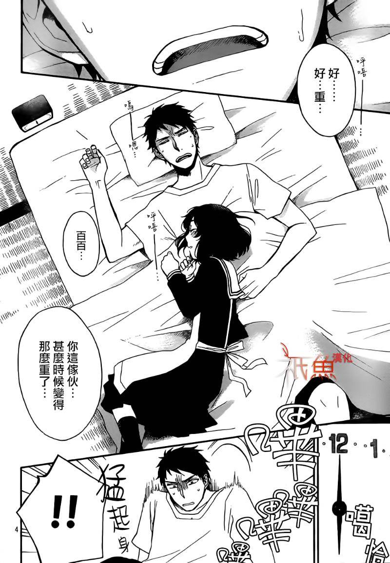 My Fair Neighbor韩漫全集-第01话无删减无遮挡章节图片 