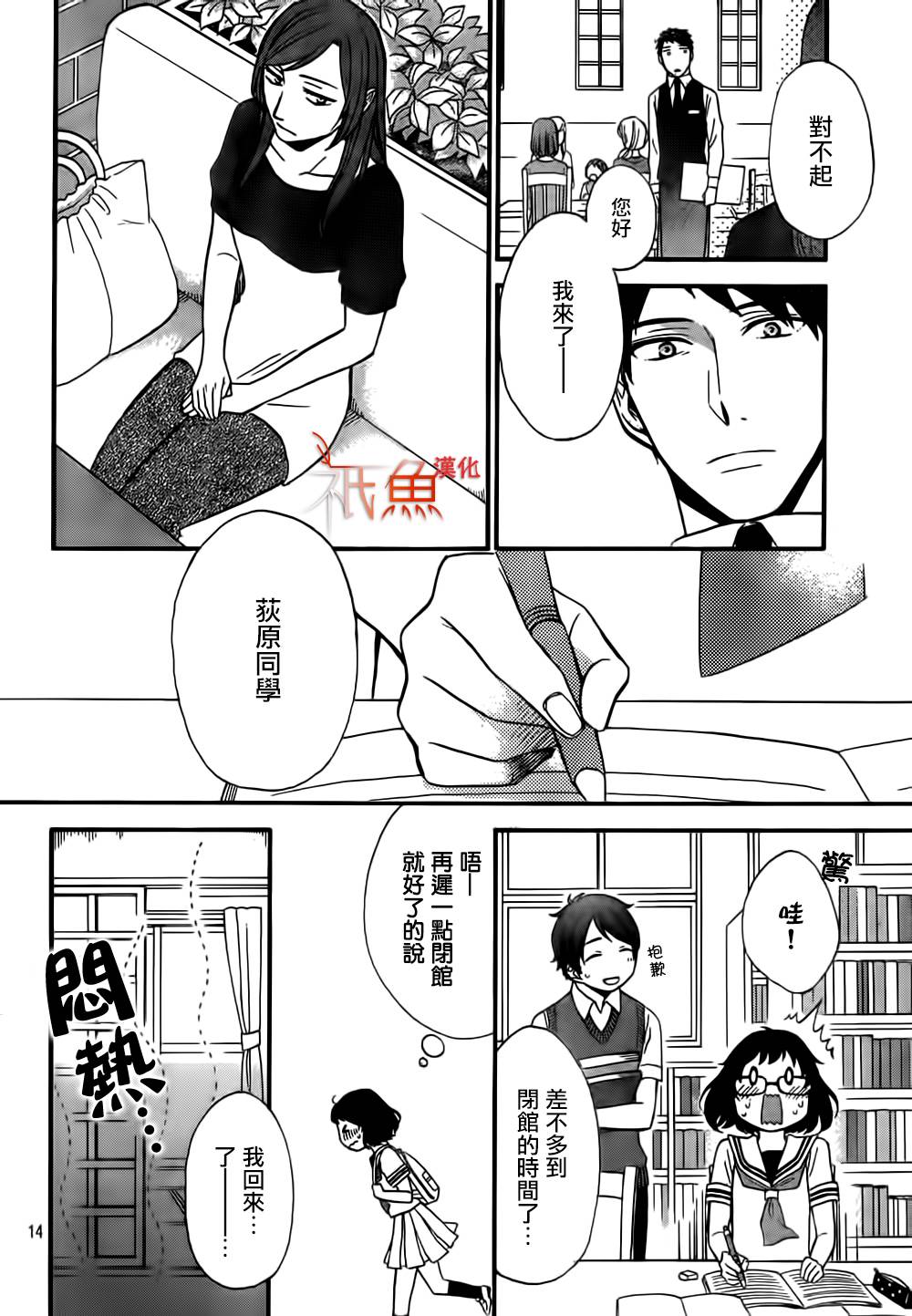 My Fair Neighbor韩漫全集-第02话无删减无遮挡章节图片 