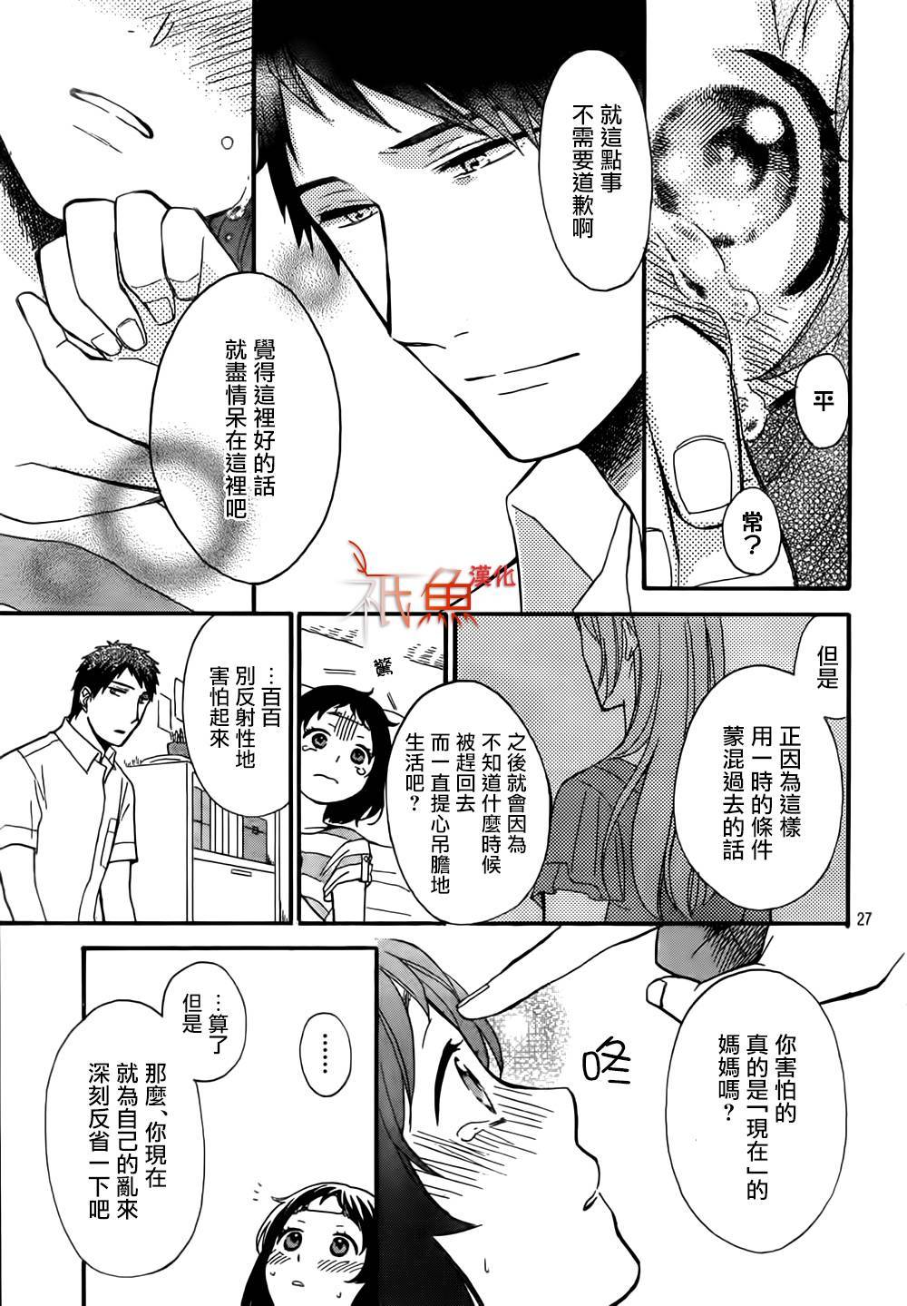 My Fair Neighbor韩漫全集-第02话无删减无遮挡章节图片 