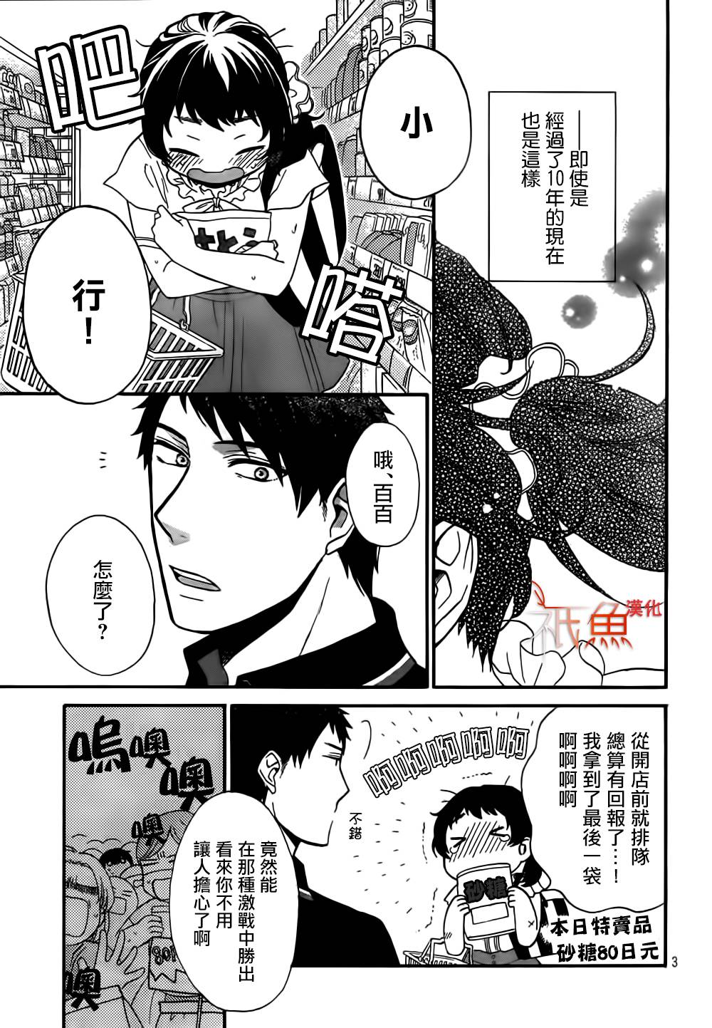 My Fair Neighbor韩漫全集-第02话无删减无遮挡章节图片 