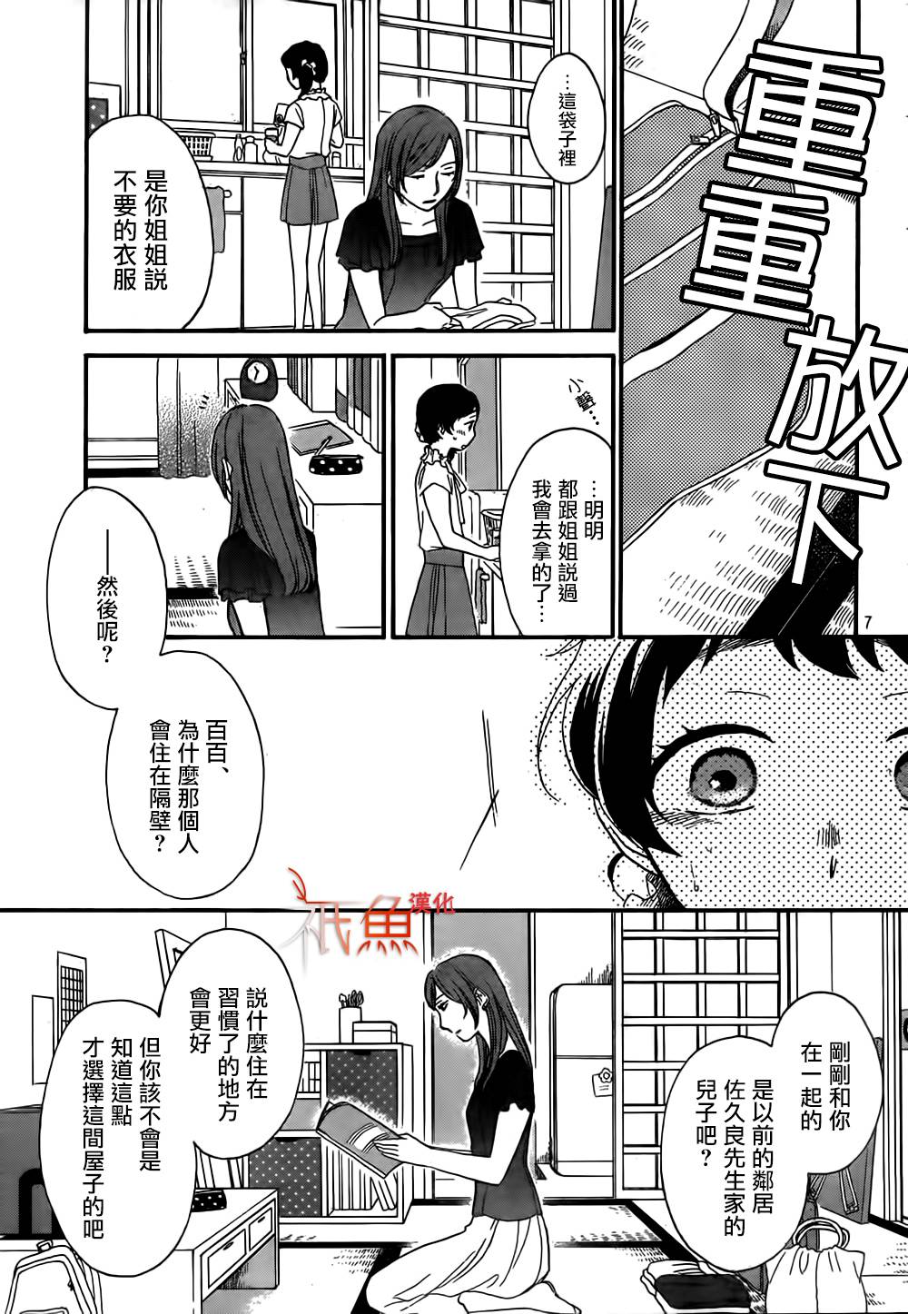My Fair Neighbor韩漫全集-第02话无删减无遮挡章节图片 