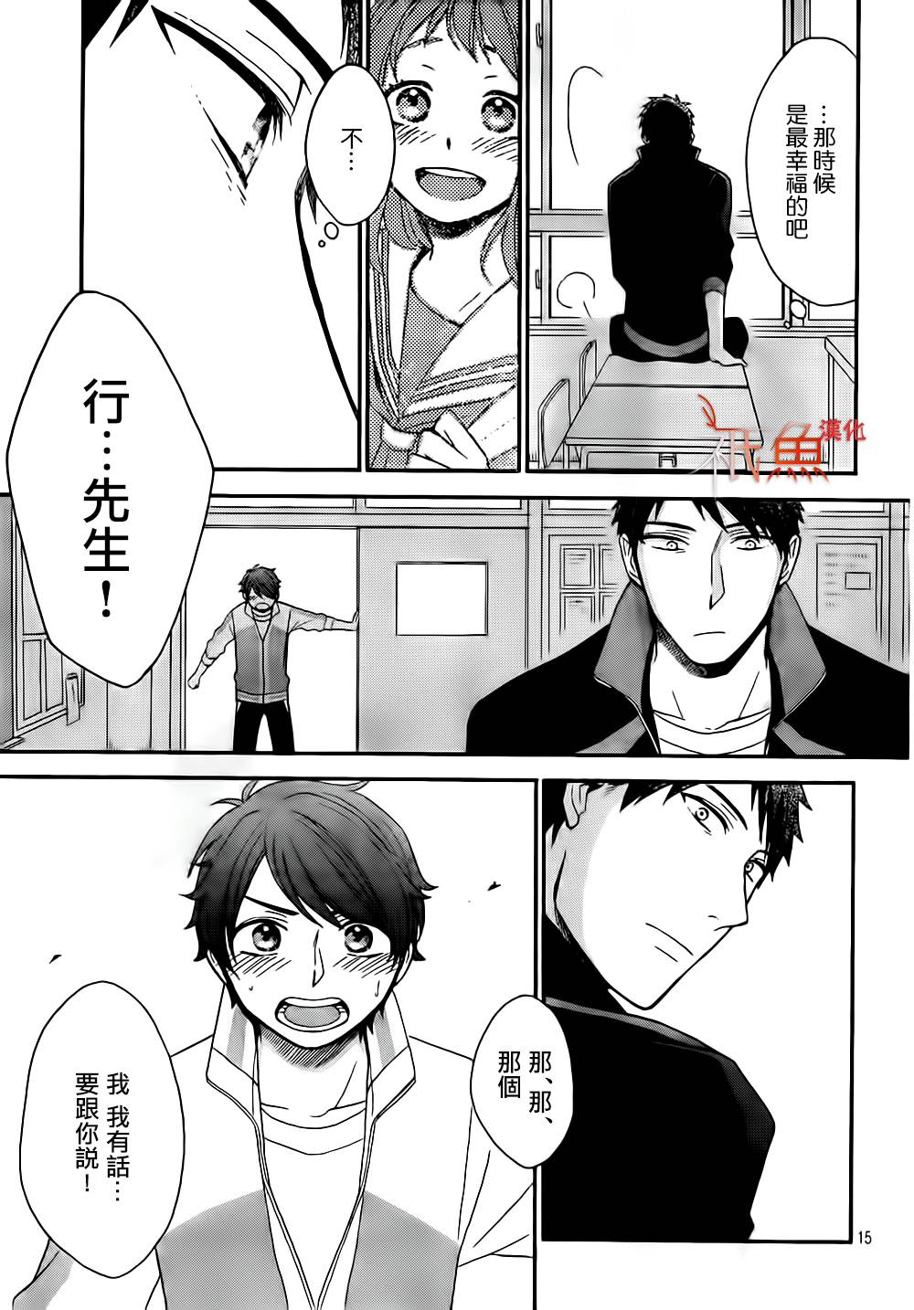 My Fair Neighbor韩漫全集-第03话无删减无遮挡章节图片 