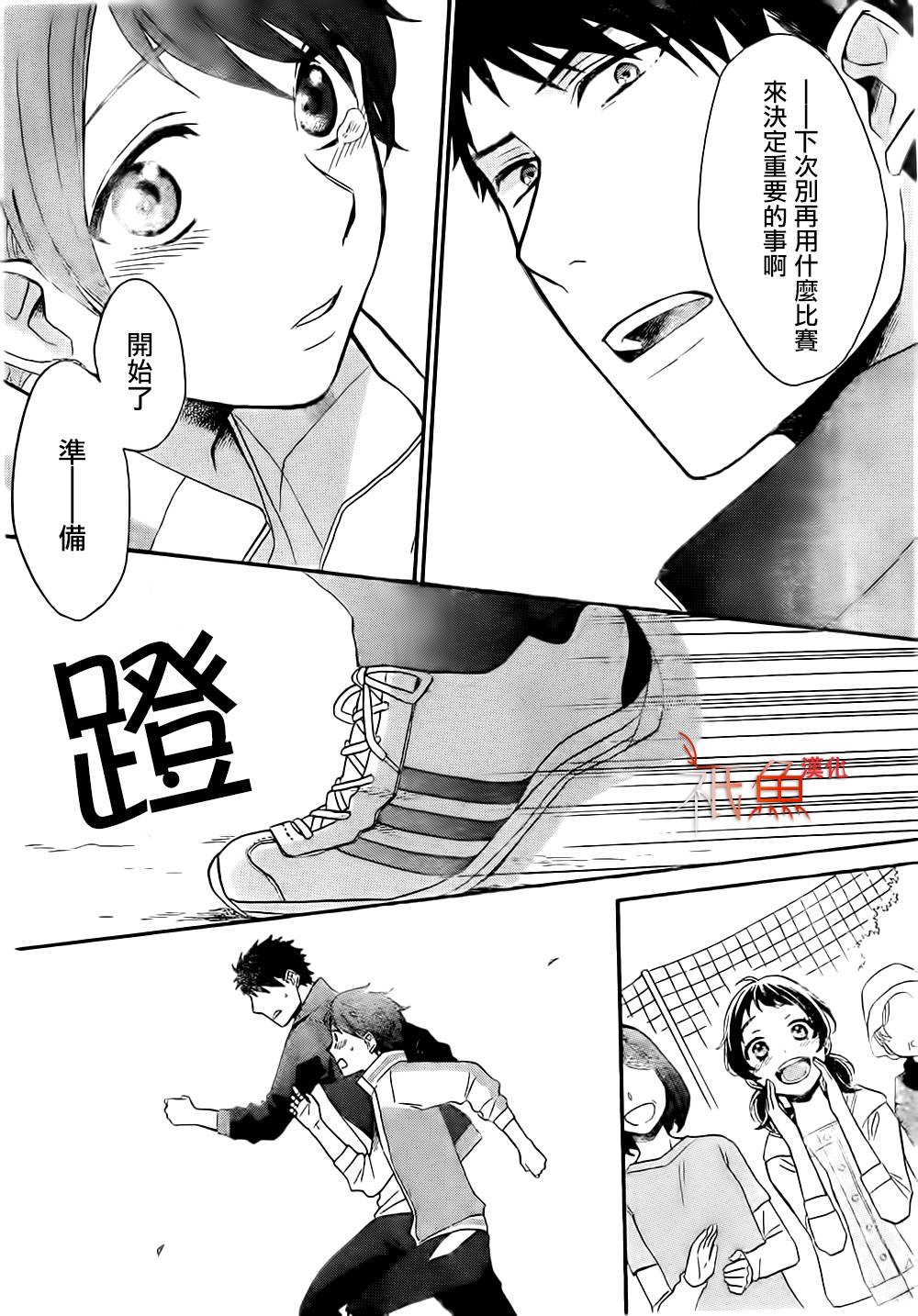 My Fair Neighbor韩漫全集-第03话无删减无遮挡章节图片 