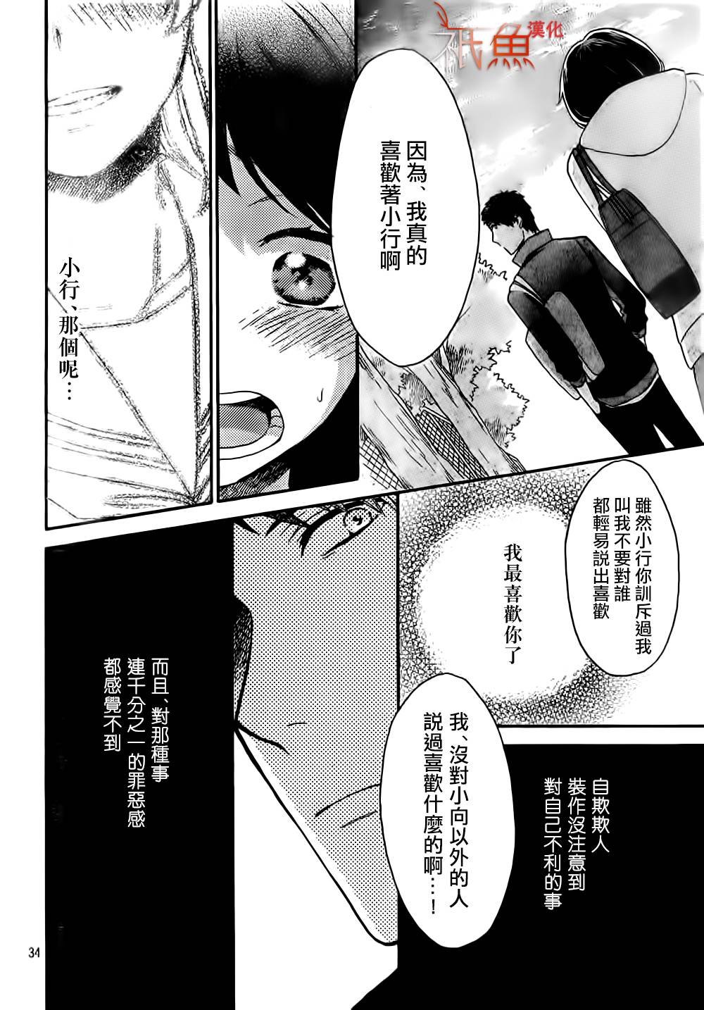 My Fair Neighbor韩漫全集-第03话无删减无遮挡章节图片 