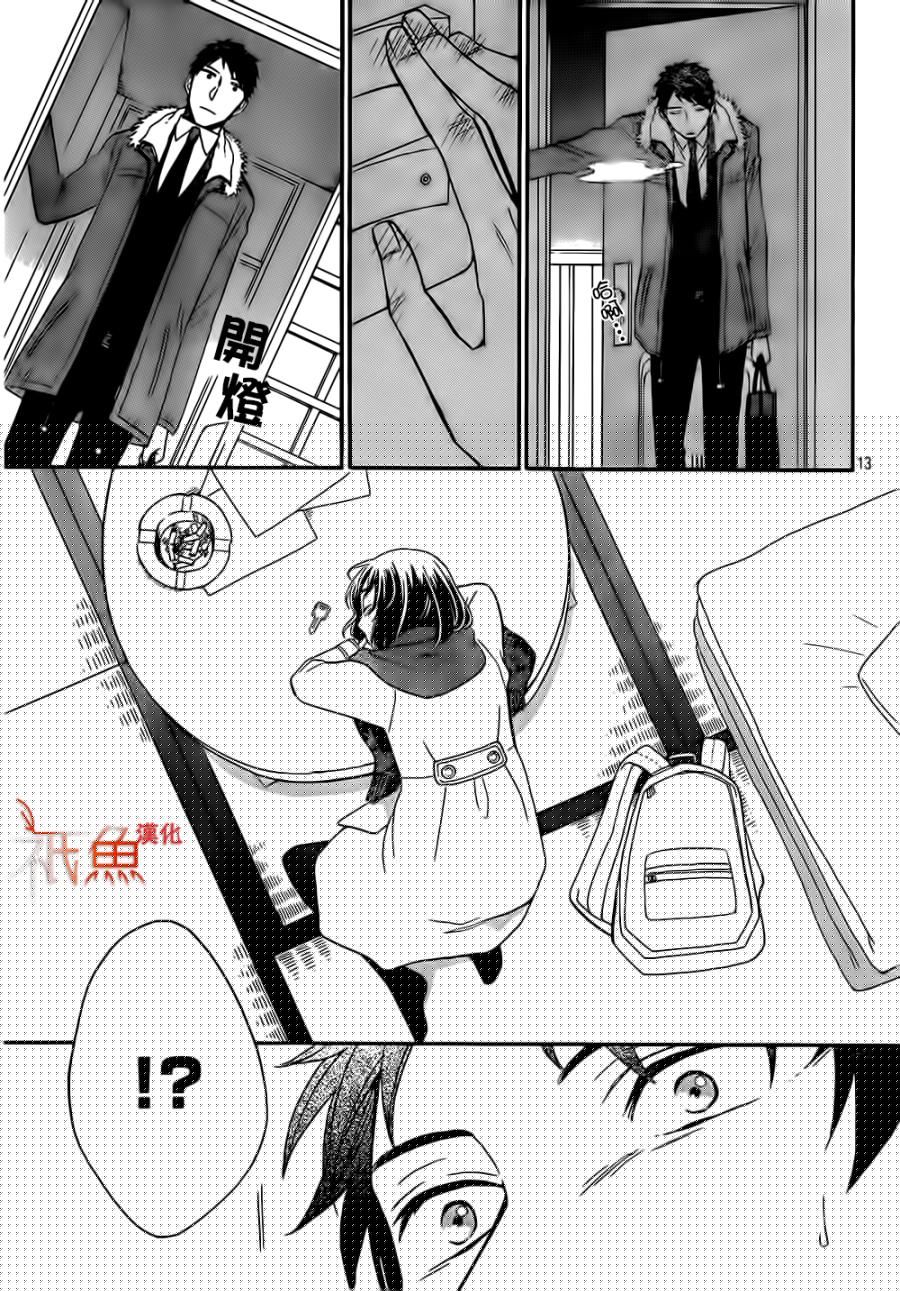 My Fair Neighbor韩漫全集-第04话无删减无遮挡章节图片 