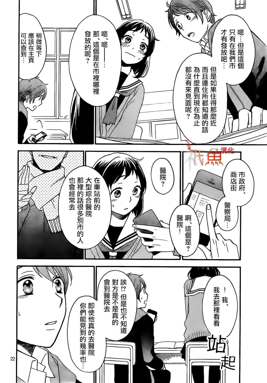 My Fair Neighbor韩漫全集-第04话无删减无遮挡章节图片 