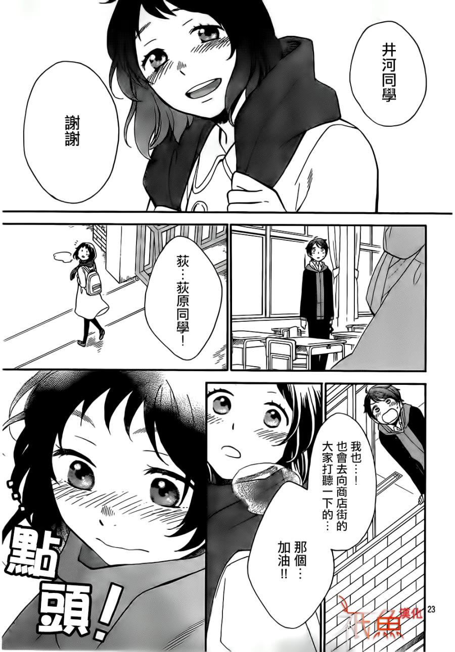 My Fair Neighbor韩漫全集-第04话无删减无遮挡章节图片 