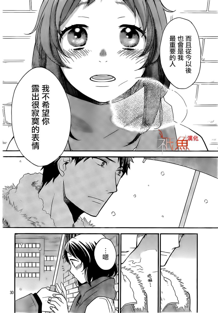 My Fair Neighbor韩漫全集-第04话无删减无遮挡章节图片 