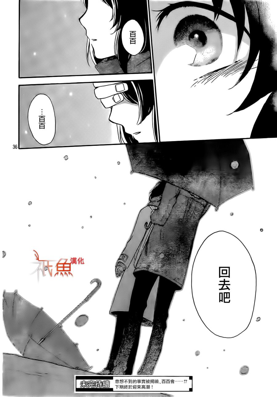 My Fair Neighbor韩漫全集-第04话无删减无遮挡章节图片 