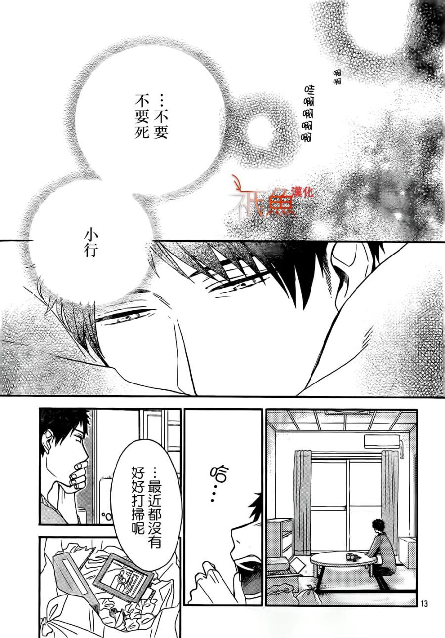My Fair Neighbor韩漫全集-第05话无删减无遮挡章节图片 