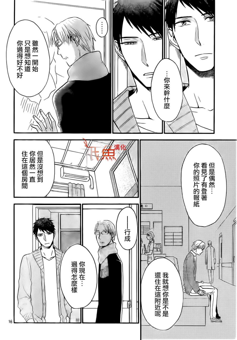My Fair Neighbor韩漫全集-第05话无删减无遮挡章节图片 
