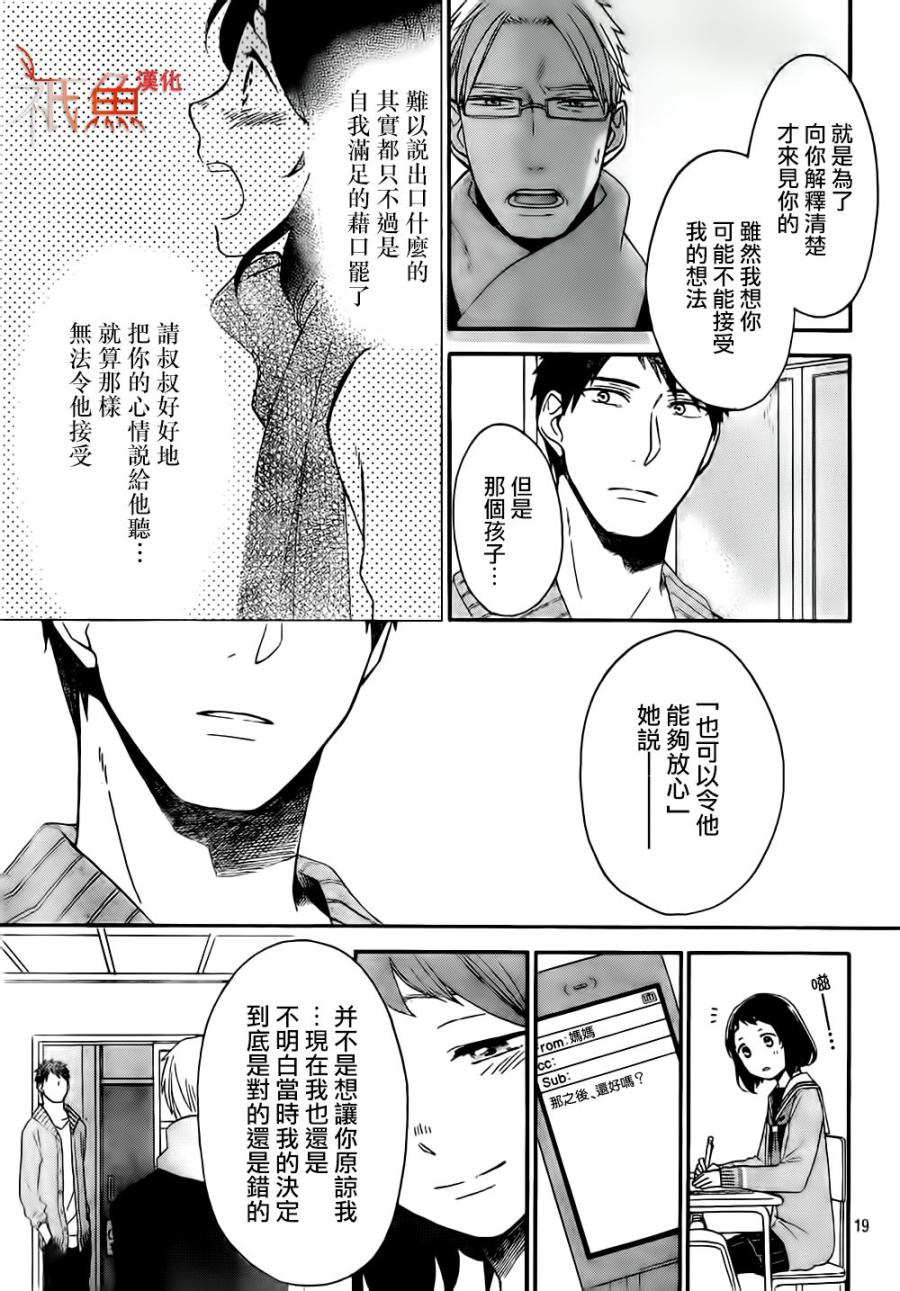 My Fair Neighbor韩漫全集-第05话无删减无遮挡章节图片 