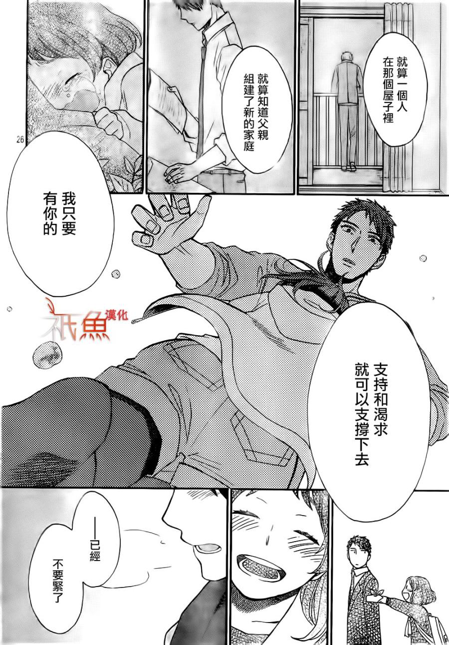 My Fair Neighbor韩漫全集-第05话无删减无遮挡章节图片 