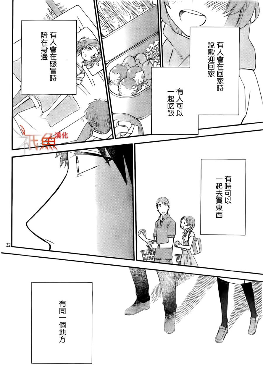 My Fair Neighbor韩漫全集-第05话无删减无遮挡章节图片 