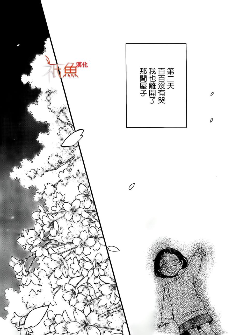 My Fair Neighbor韩漫全集-第05话无删减无遮挡章节图片 