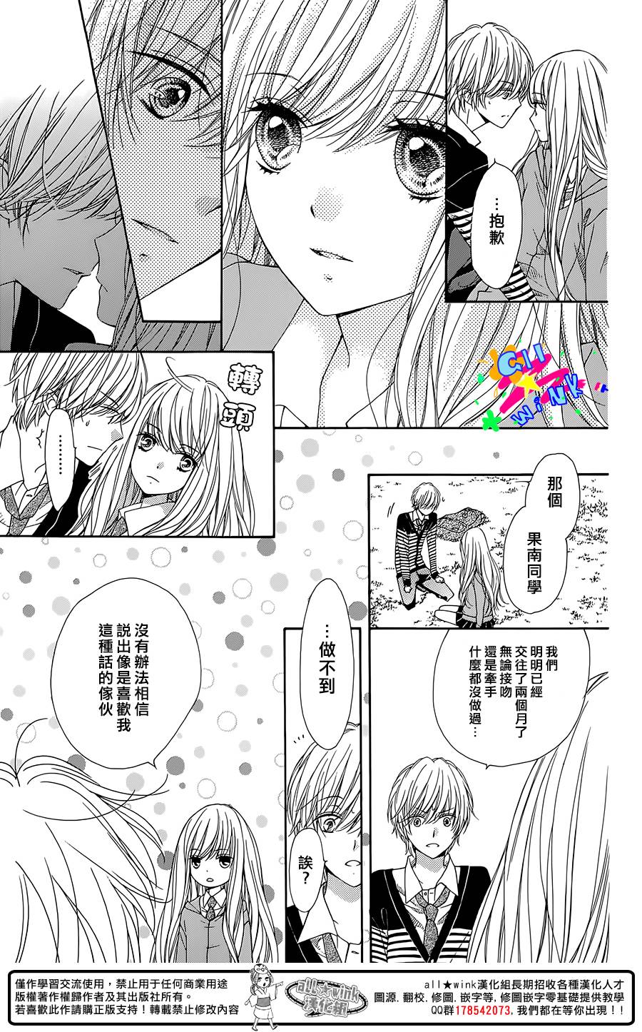 傲娇小柠檬韩漫全集-全一话无删减无遮挡章节图片 