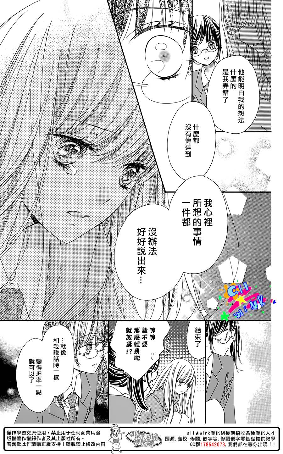 傲娇小柠檬韩漫全集-全一话无删减无遮挡章节图片 