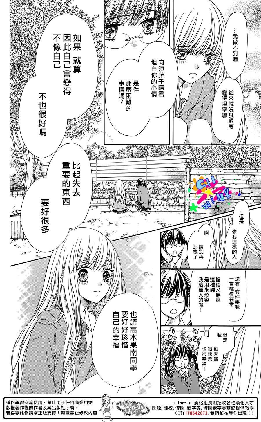 傲娇小柠檬韩漫全集-全一话无删减无遮挡章节图片 