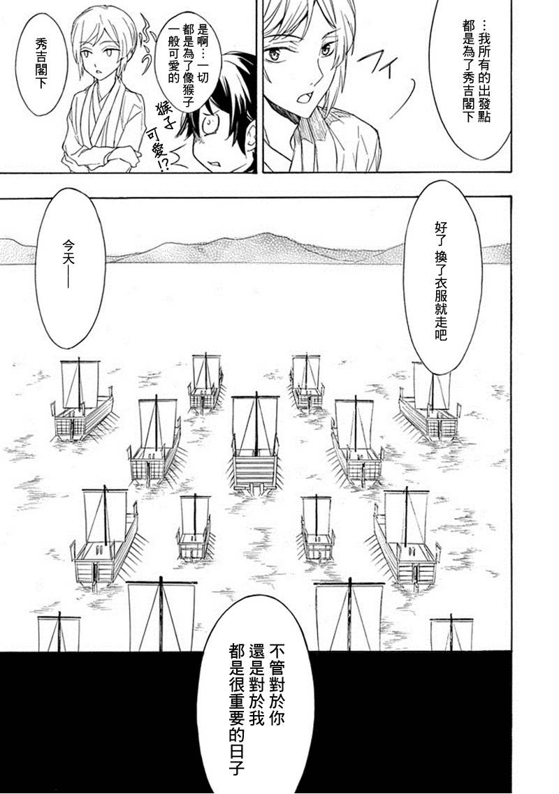 黑煌的军师韩漫全集-全一话无删减无遮挡章节图片 