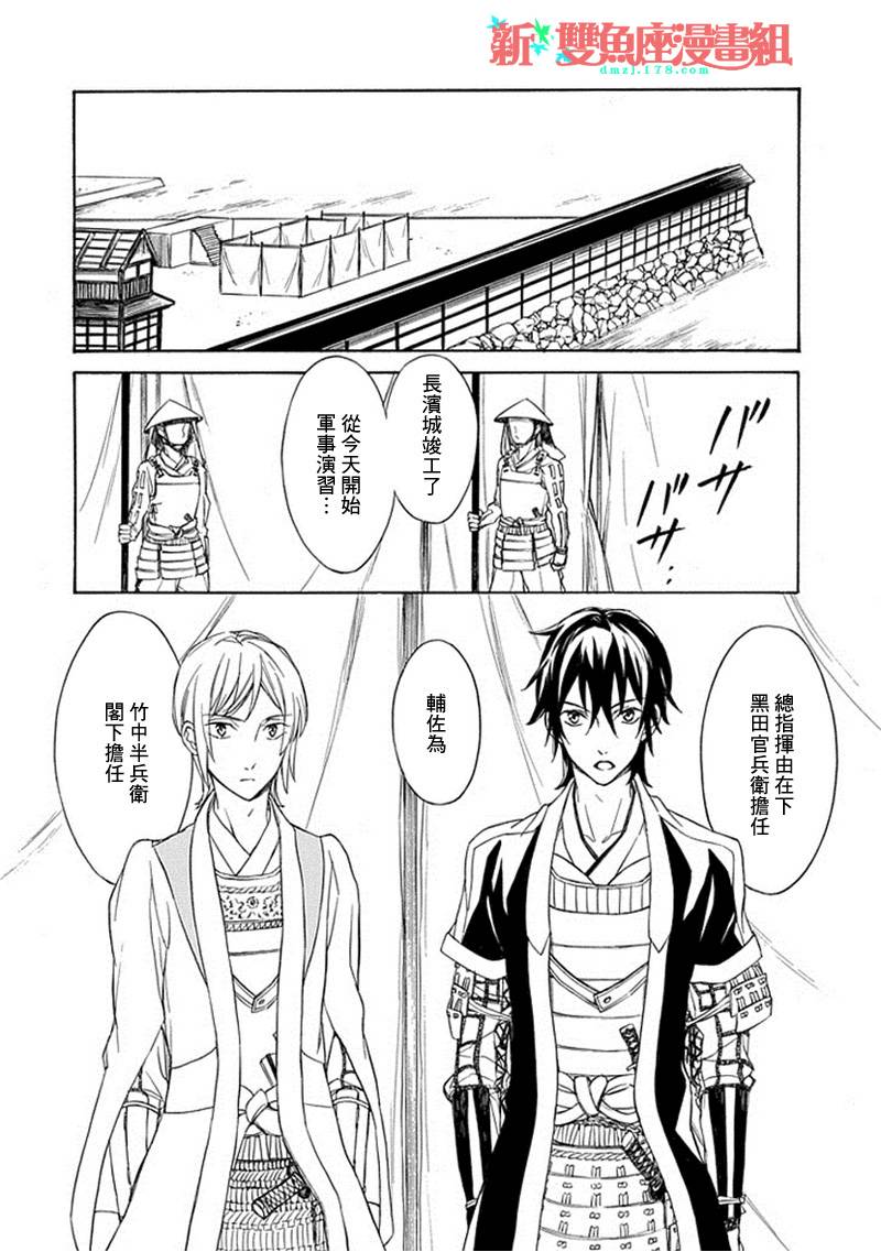 黑煌的军师韩漫全集-全一话无删减无遮挡章节图片 