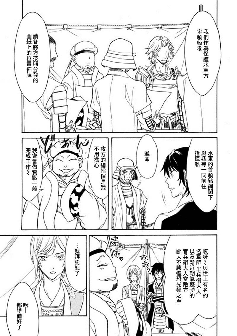 黑煌的军师韩漫全集-全一话无删减无遮挡章节图片 