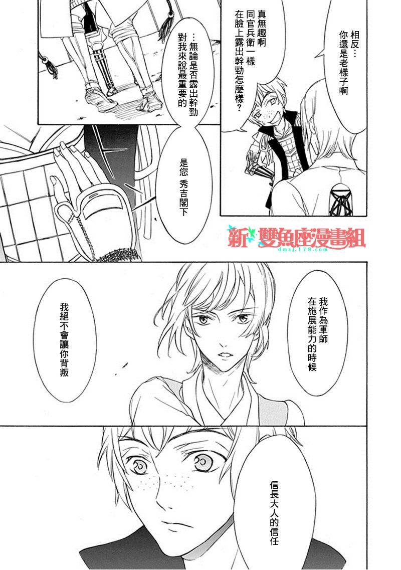 黑煌的军师韩漫全集-全一话无删减无遮挡章节图片 