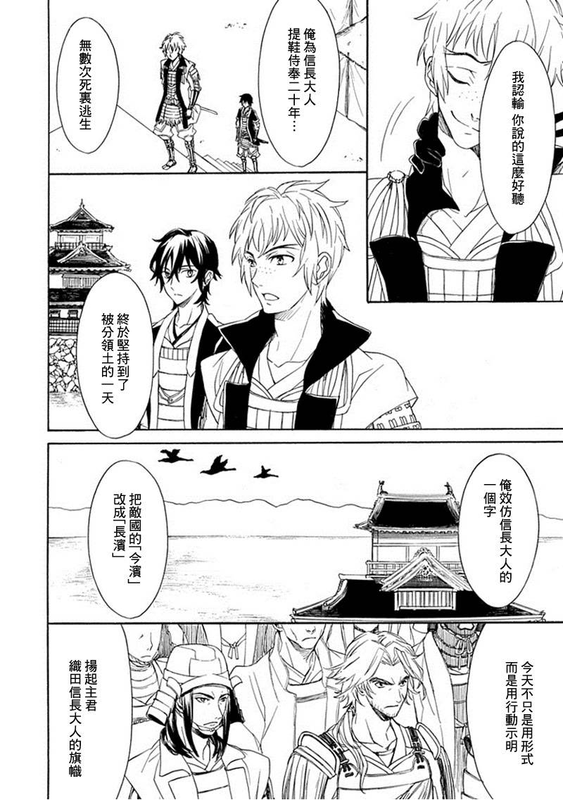 黑煌的军师韩漫全集-全一话无删减无遮挡章节图片 