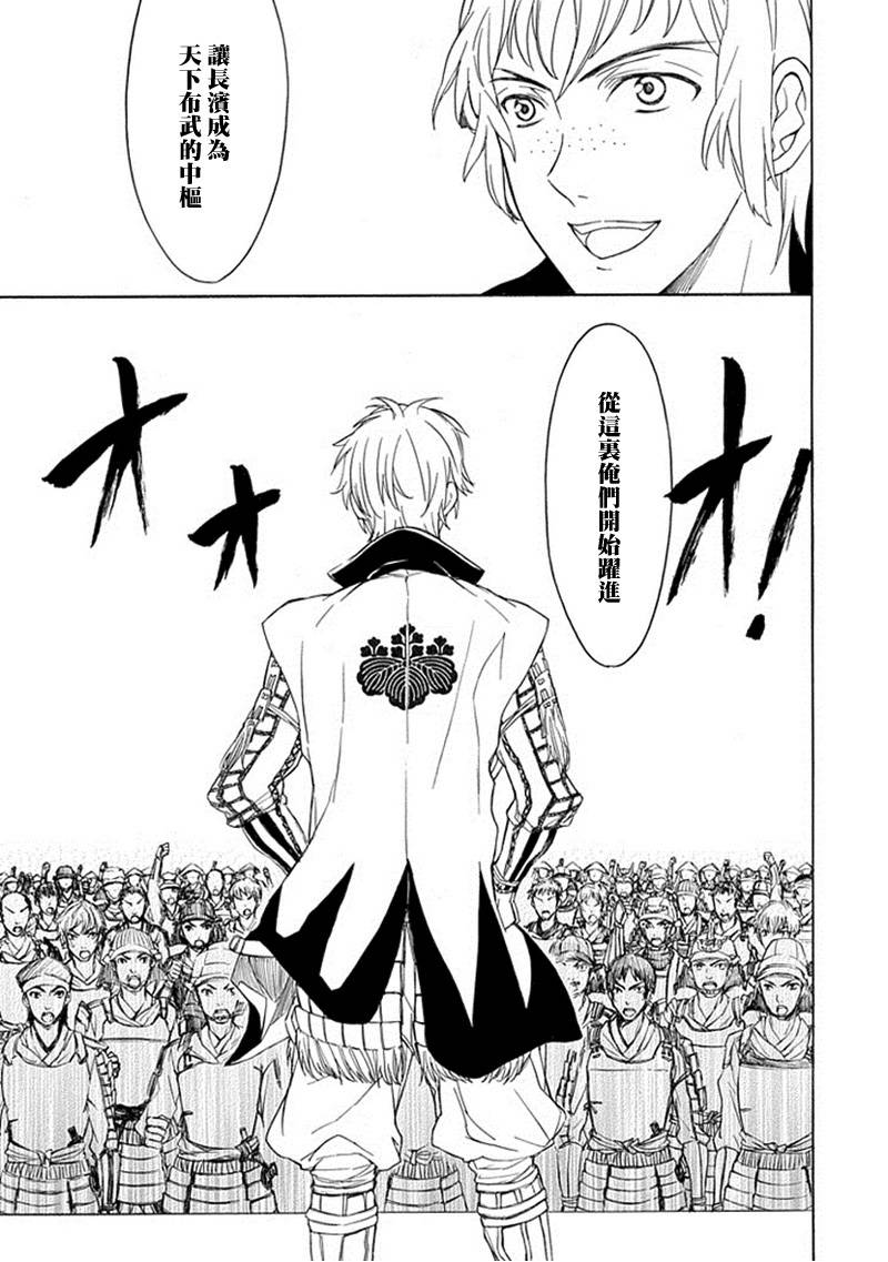 黑煌的军师韩漫全集-全一话无删减无遮挡章节图片 